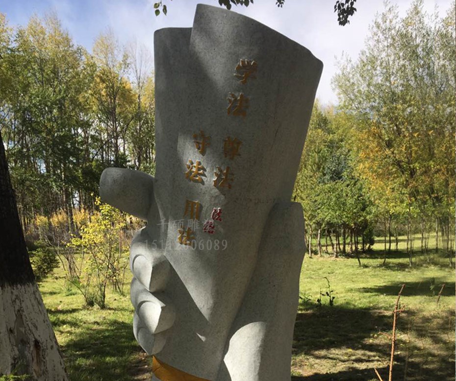 紅色雕塑