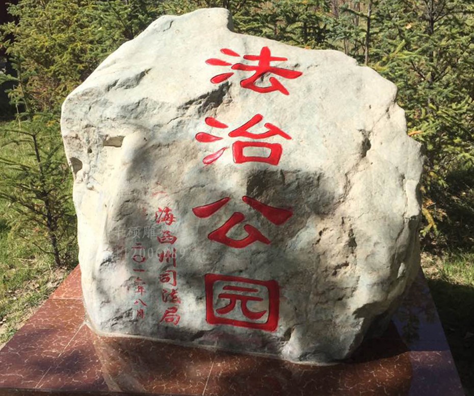 紅色雕塑